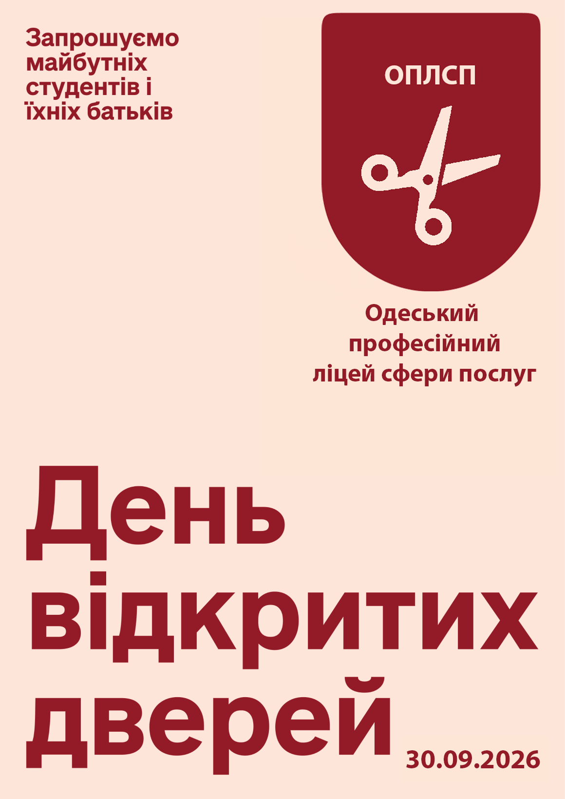 Учениця працює з волоссям клієнтки під час практичного заняття з перукарської справи