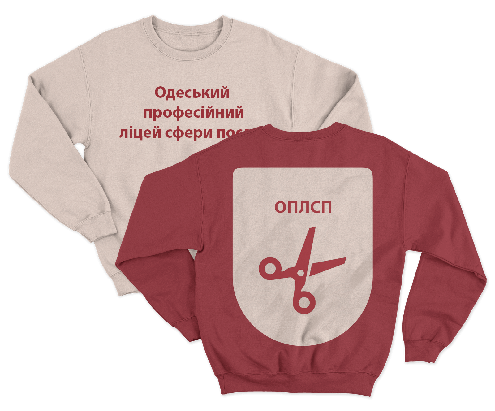 Моделі світшотів із емблемою Одеського професійного ліцею сфери послуг